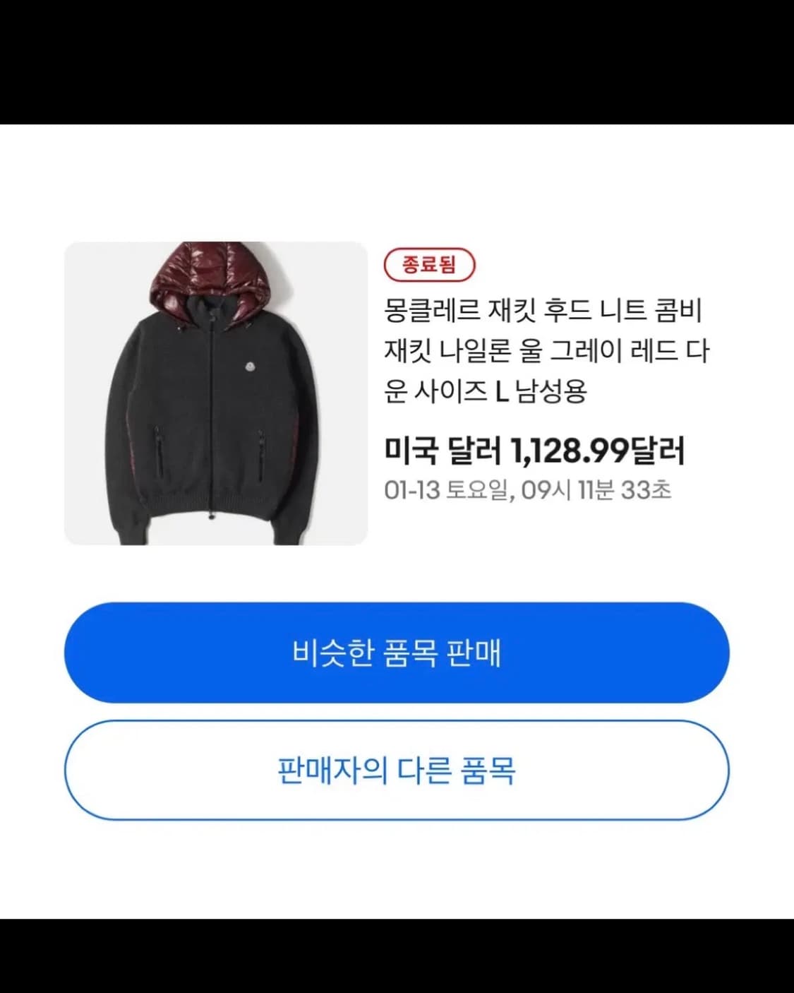 몽클레어 니트 패딩 상품이미지8