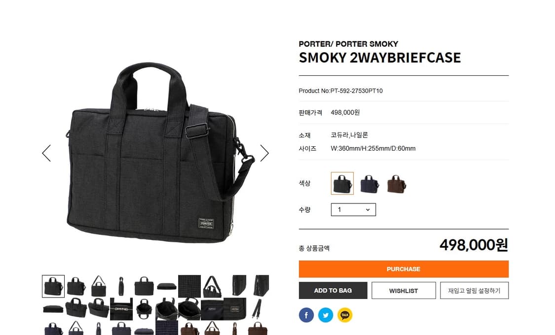 포터 스모키 투웨이 / Porter Smoky 2waybriefcase 상품이미지3