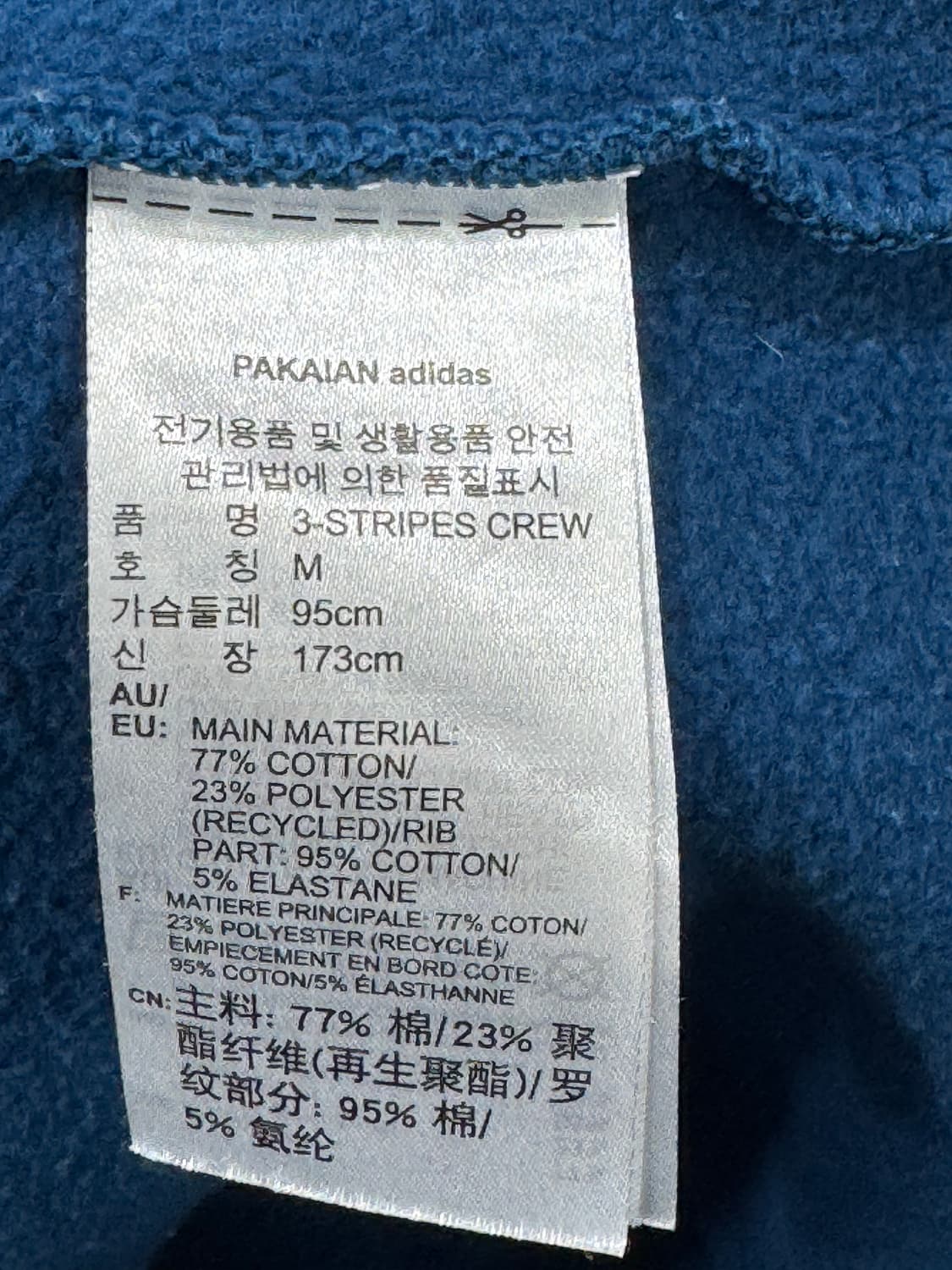 아디다스 삼선 로고 맨투맨 블루 M 상품이미지5