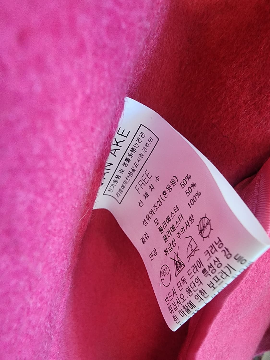 <새상품>핸드메이드 반에이크 핑크 자켓 상품이미지6