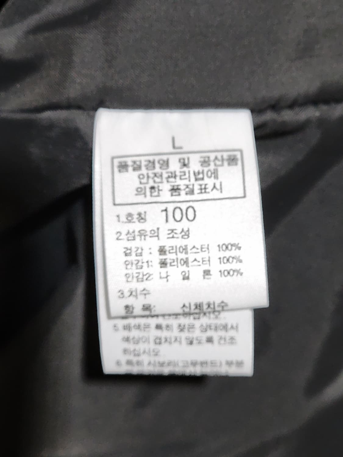 (100) 노스페이스 아웃도어 자켓 하이벤트 등산복 바람막이 점퍼  상품이미지6
