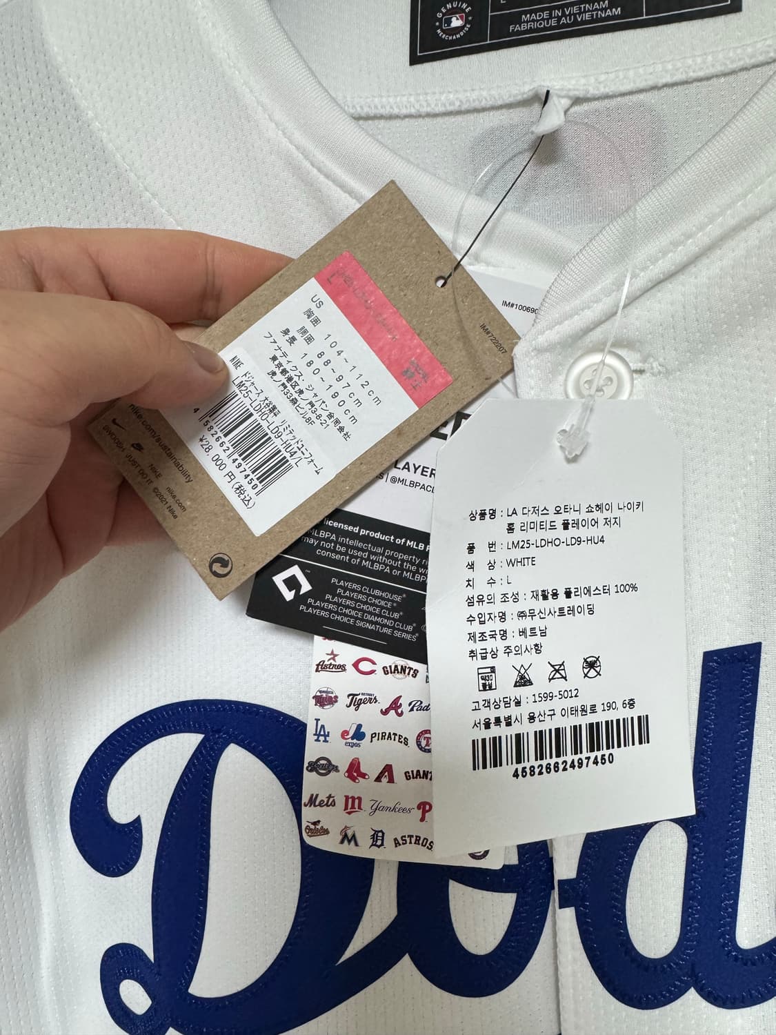 파나틱스 나이키 MLB LA 다저스 오타니 쇼헤이 홈 리미티드 저지 상품이미지2