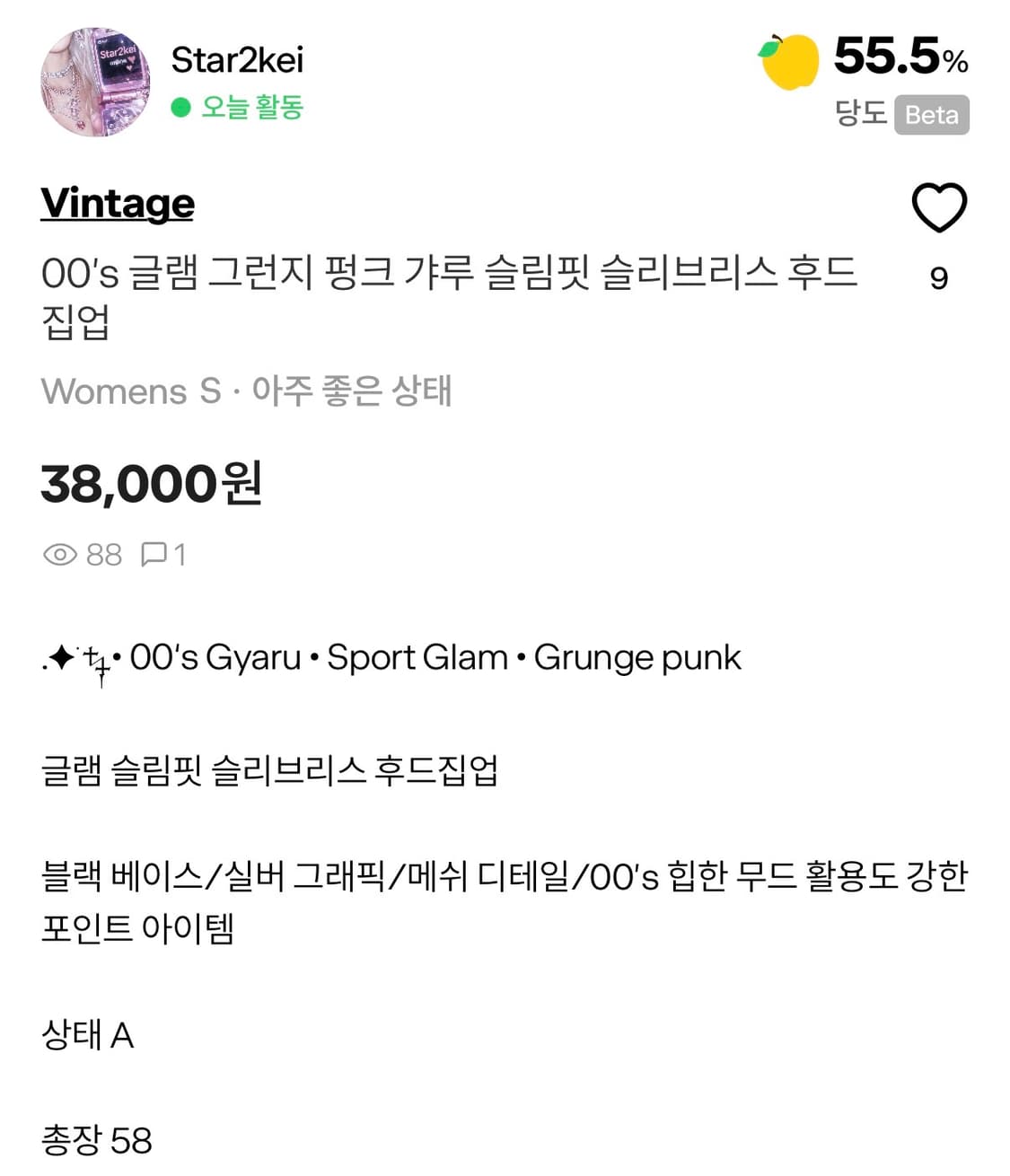 빈티지 갸루 글리터 후드 집업슬리브 상품이미지5