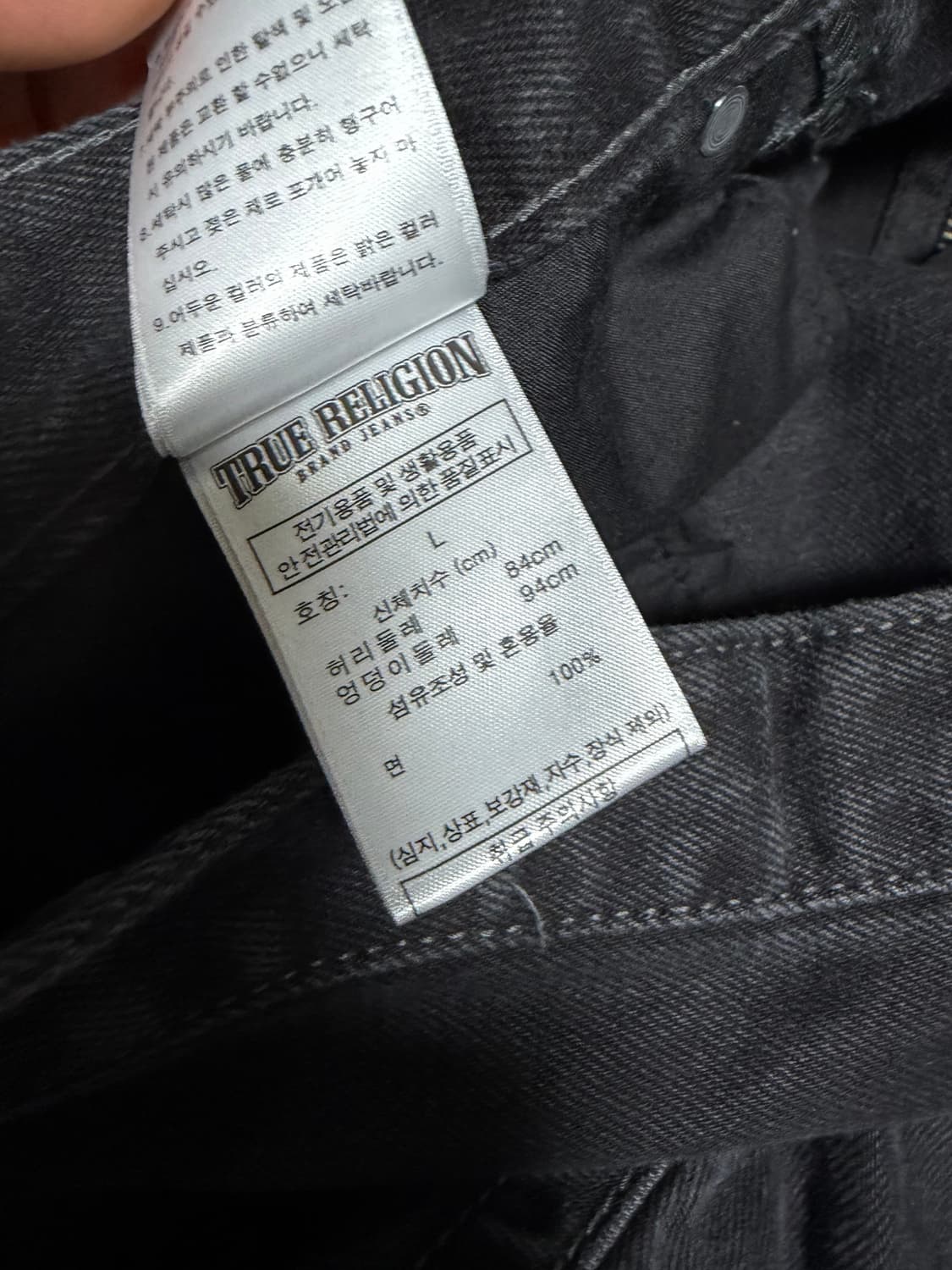 트루릴리젼 x 아이시토 데인저 홀스슈 데님팬츠 L 상품이미지4