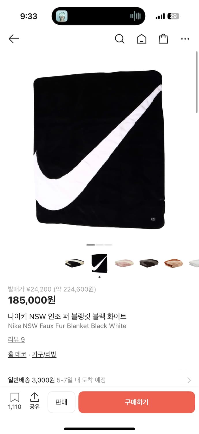 나이키 블랭킷 담요 화이트/블랙 상품이미지3