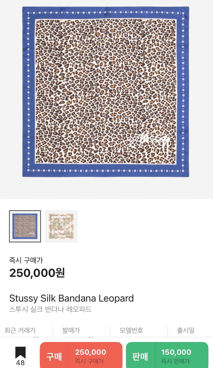 스투시 실크 반다나 레오파드 새상품 상품이미지1