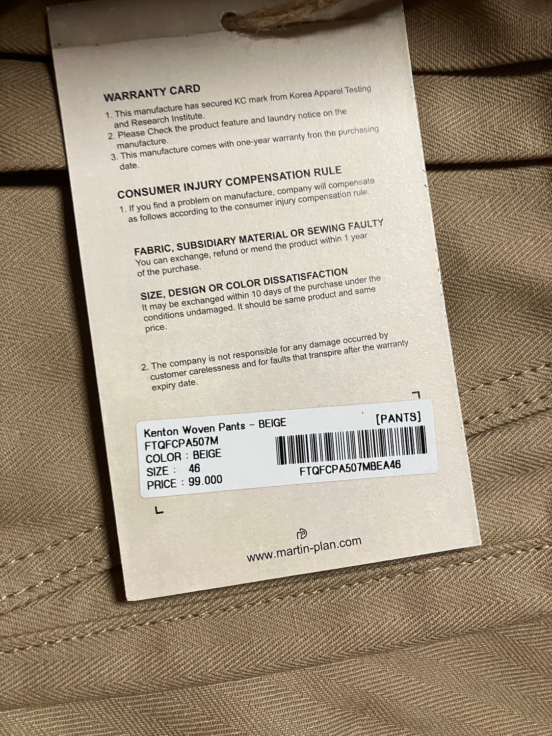 마틴플랜 마틴플랜 Kenton Woven Pants - BEIGE 46 상품이미지4