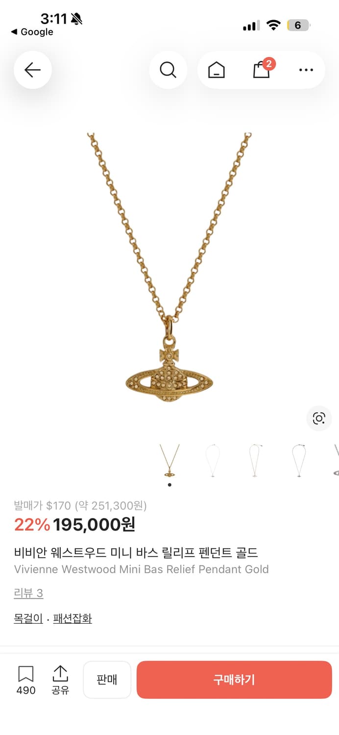 비비안 웨스트우드 미니 바스 릴리프 펜던트 (새상품급) 상품이미지4