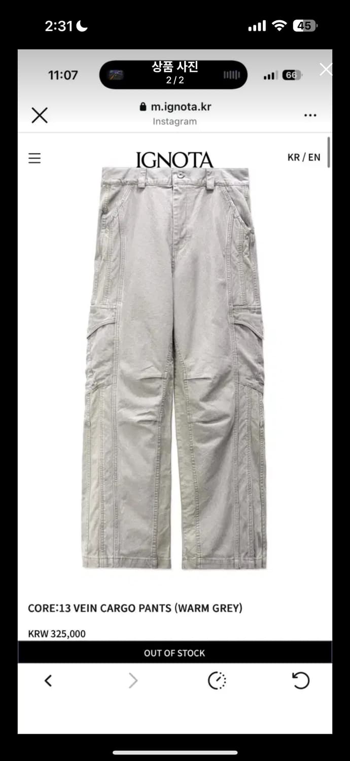 구매 L ) 이그노타 코어13 베인 카고 팬츠 웜 그레이   상품이미지1