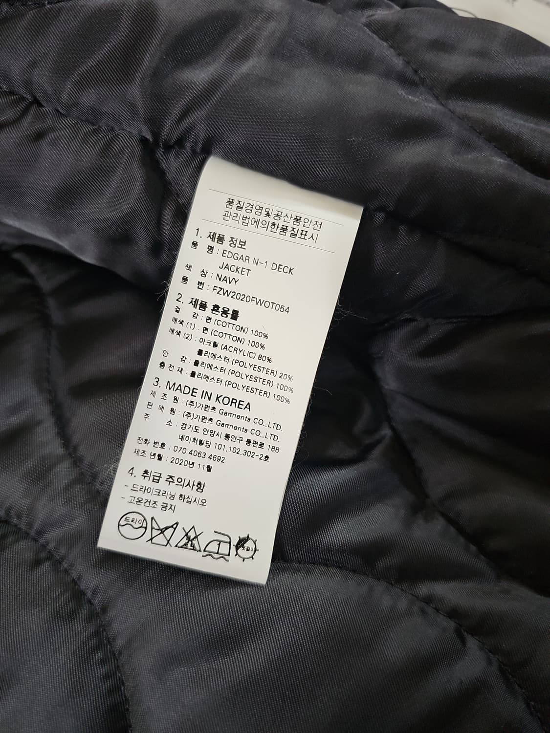 [XL] 프리즘웍스 덱 자켓 EDGAR N-1 DECK JACKET 상품이미지8