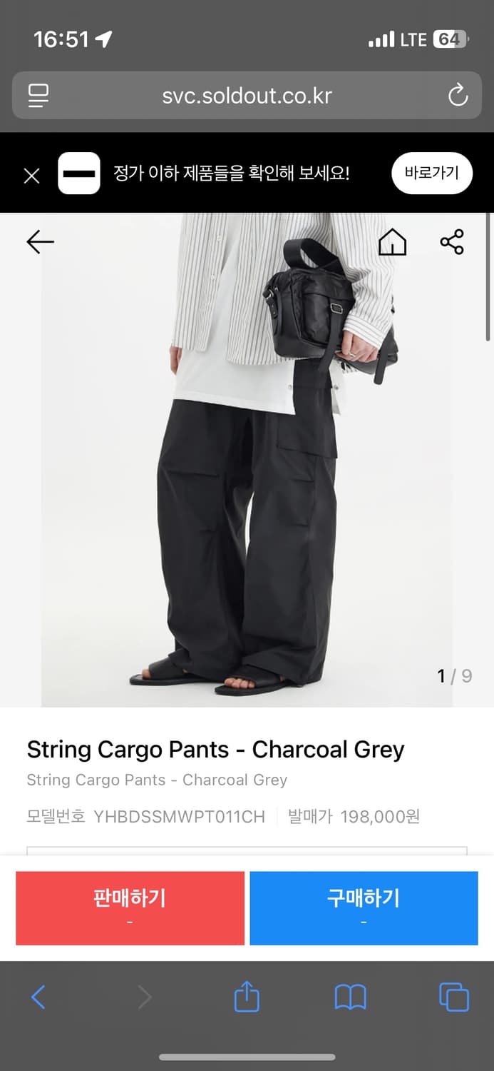 Youth String Cargo Pants - Charcoal Grey 상품이미지1
