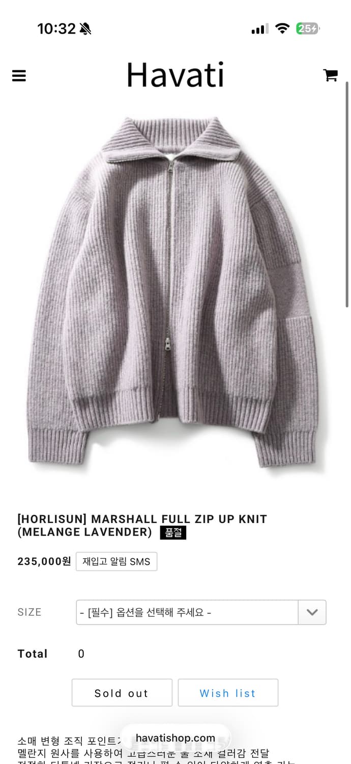 홀리선 마샬 집업니트 멜란지라벤더 상품이미지1