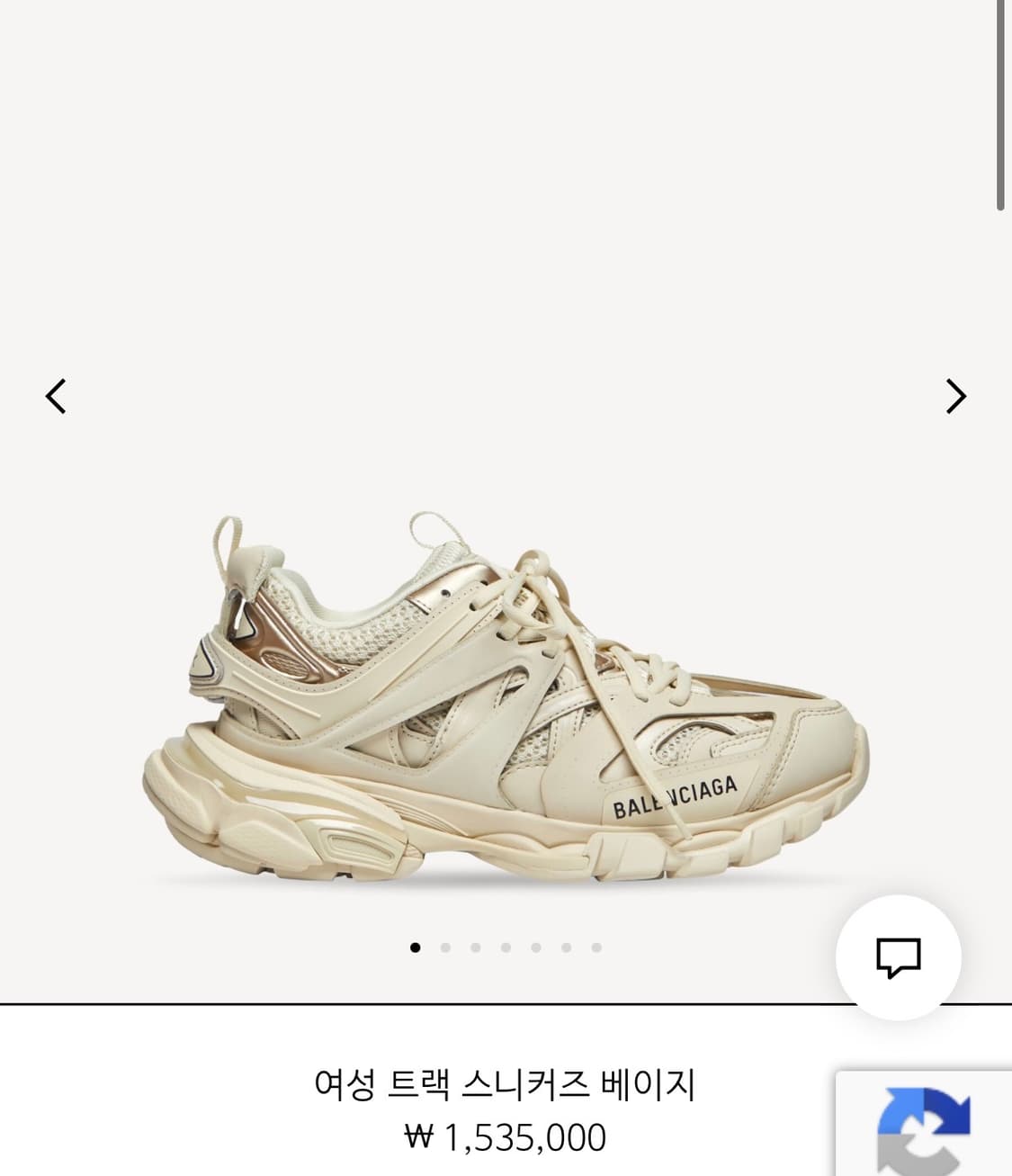 발렌시아가 트랙 스니커즈 베이지 상품이미지9