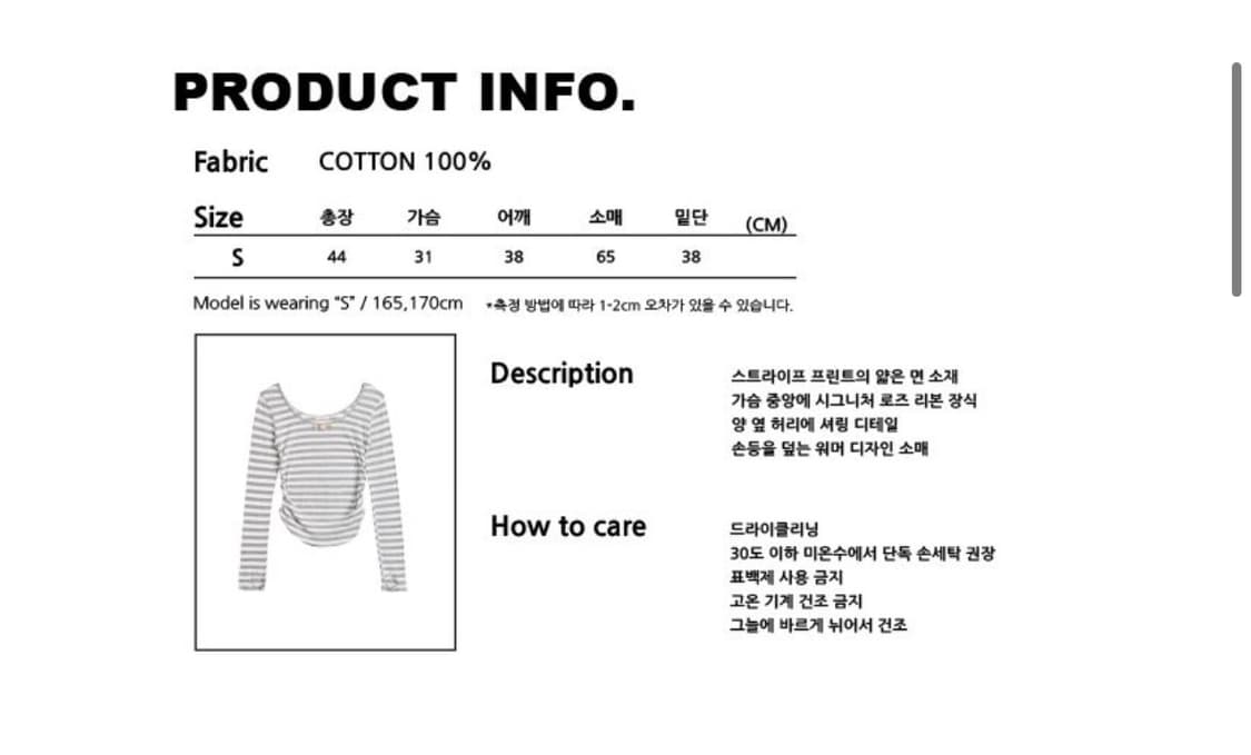 헤티 스트라이프 로즈 셔링 워머 탑 상품이미지10