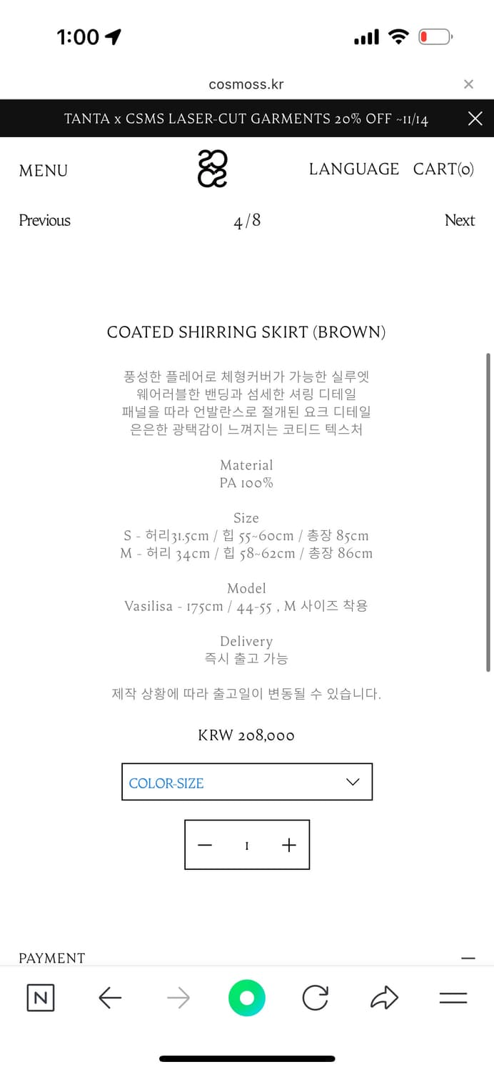 코스모스 코티드 셔링 스커트 상품이미지3