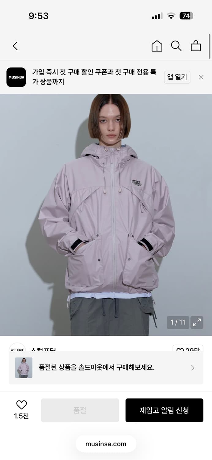 스컬프터 3 Layer Wind Jacket Pink 바람막이 상품이미지1