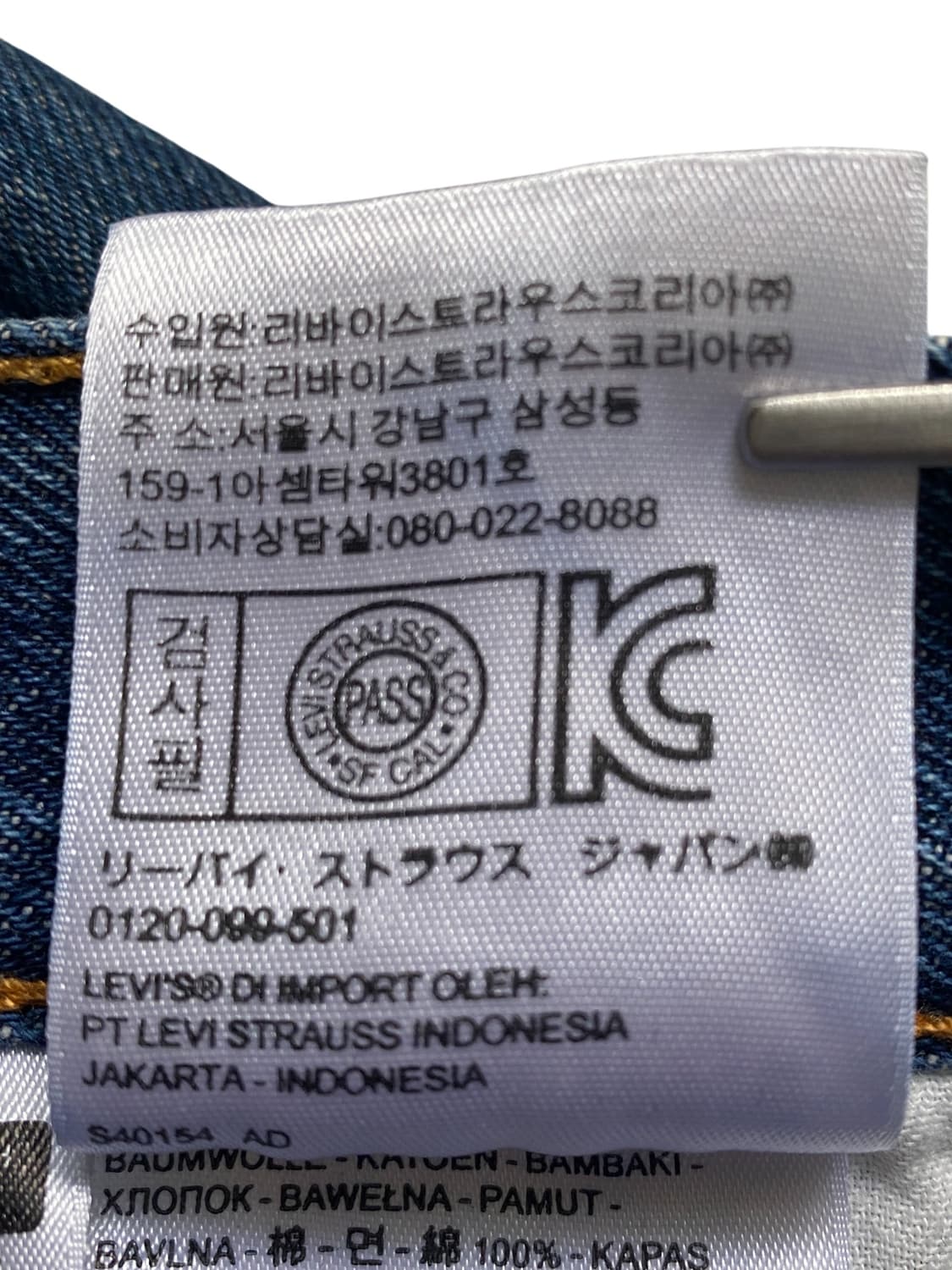 리바이스 501 (34) AB1247 상품이미지7