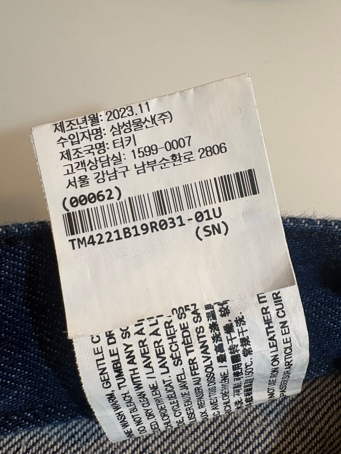 띠어리진청데님팬츠 상품이미지5