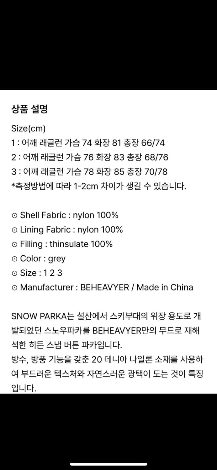 [2] 비헤비어 스노우 파카 패딩 상품이미지4