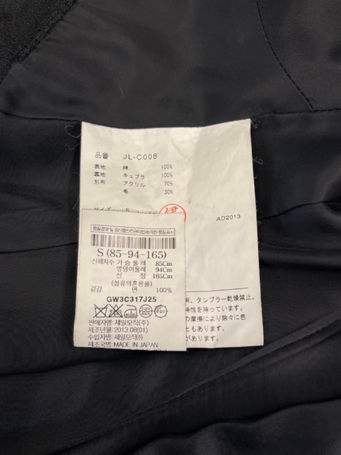 준야와타나베 x 꼼데가르송 코트 상품이미지4