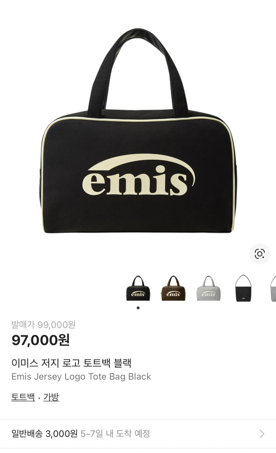 이미스 저지 로고 토트백 블랙 상품이미지1