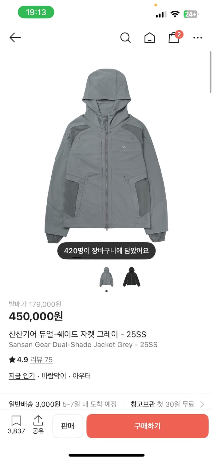 산산기어 듀얼 쉐이드 자켓 2사이즈 상품이미지5