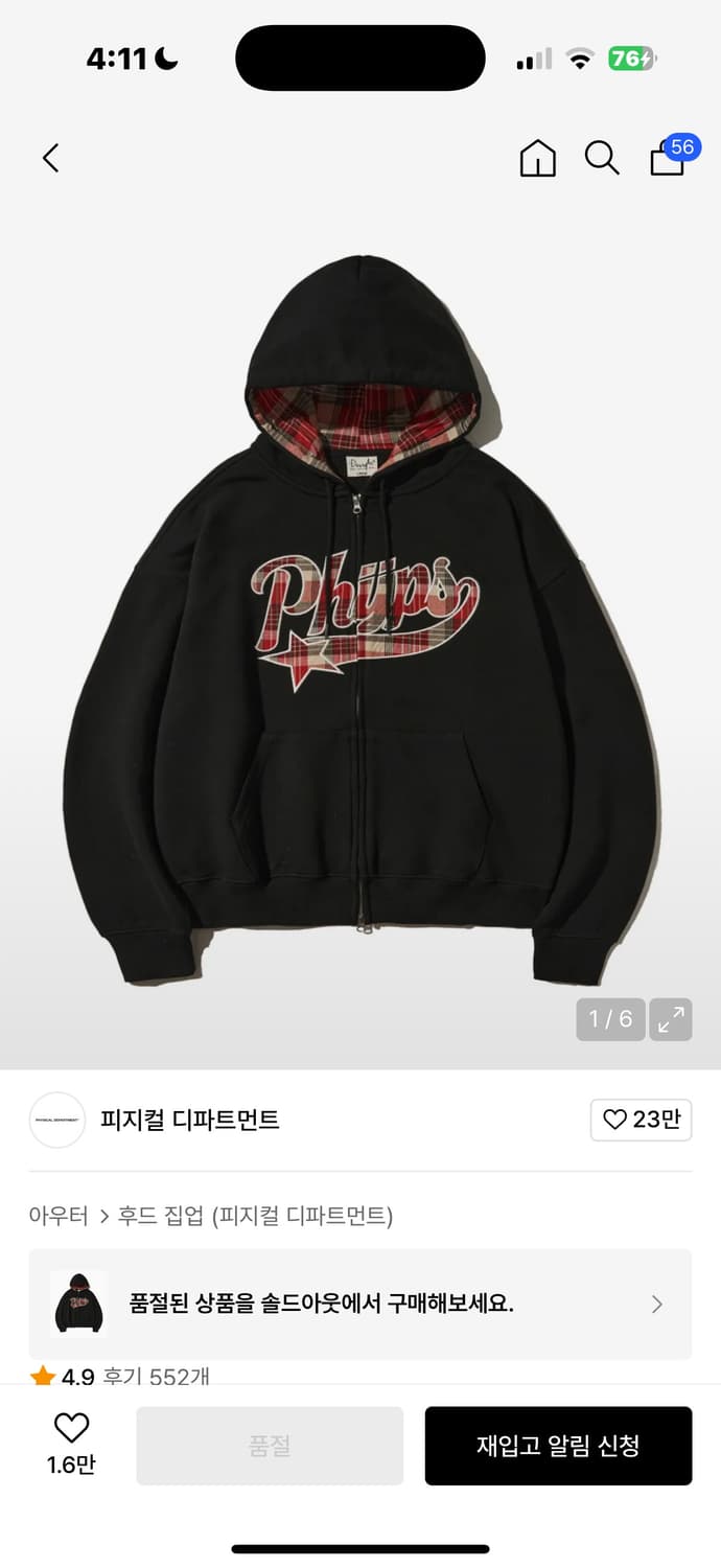 피지컬 에듀케이션 디파트먼트 체크 후드집업 상품이미지1