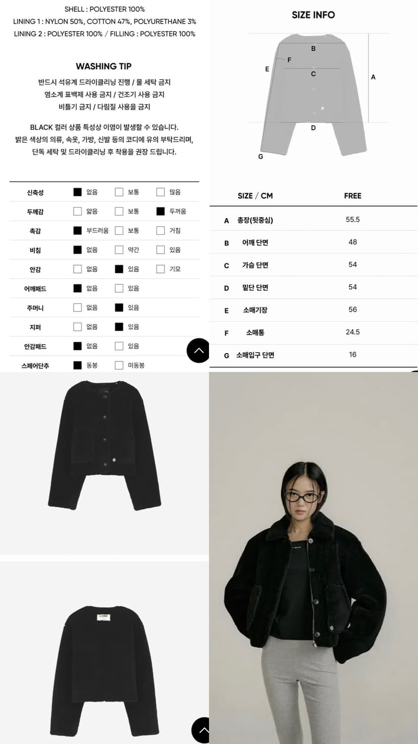 시티브리즈 디테쳐블 플리스 점퍼_BLACK_free 상품이미지9