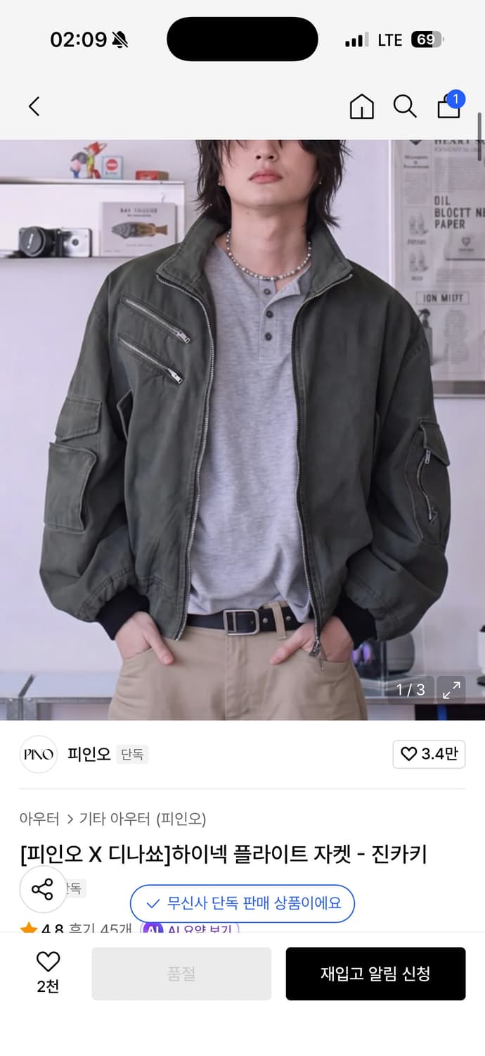 피인오 하이넥 L 사이즈 상품이미지1