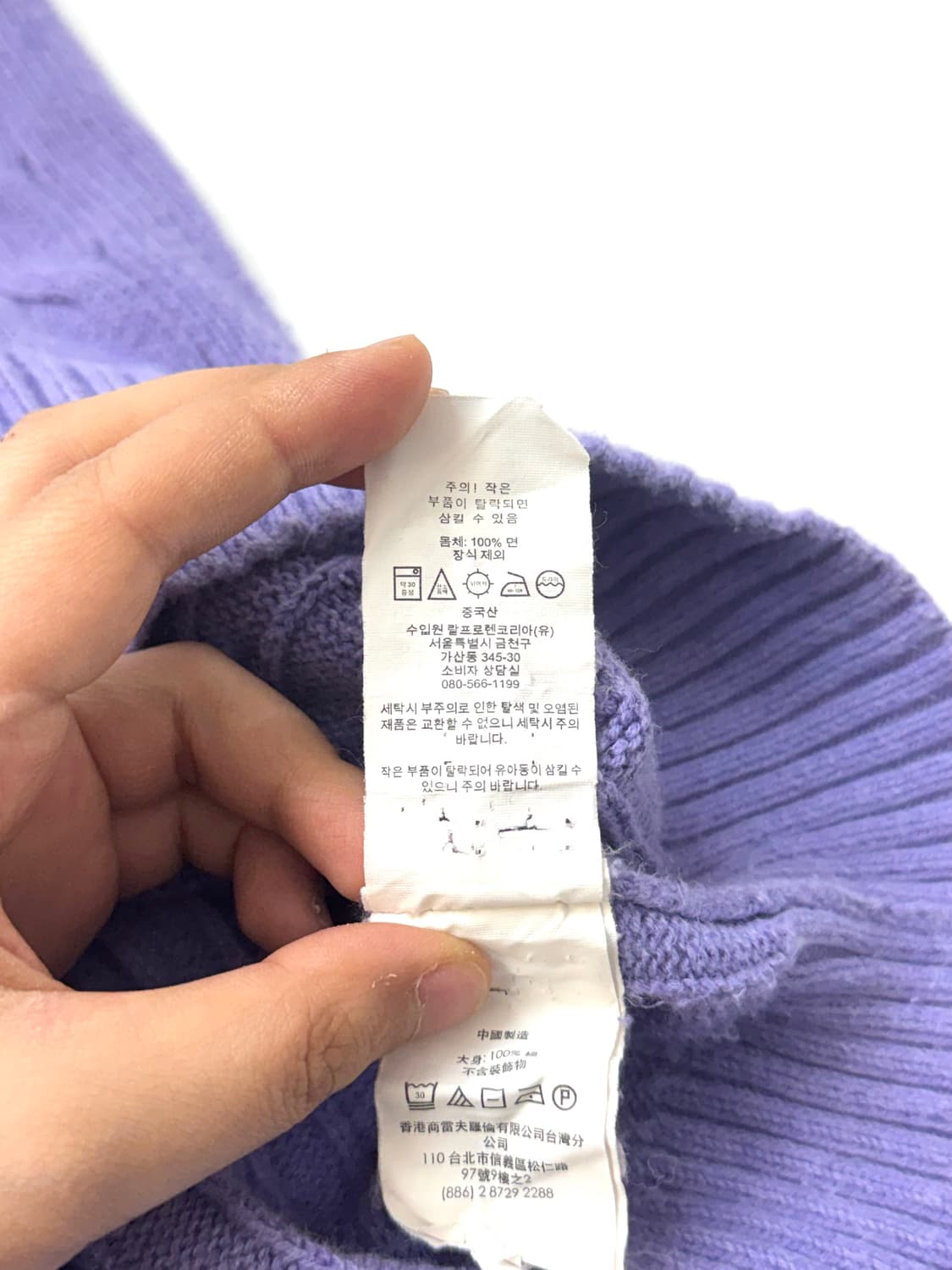 Polo 폴로 랄프로렌 라벤더색상 케이블 니트 상품이미지7