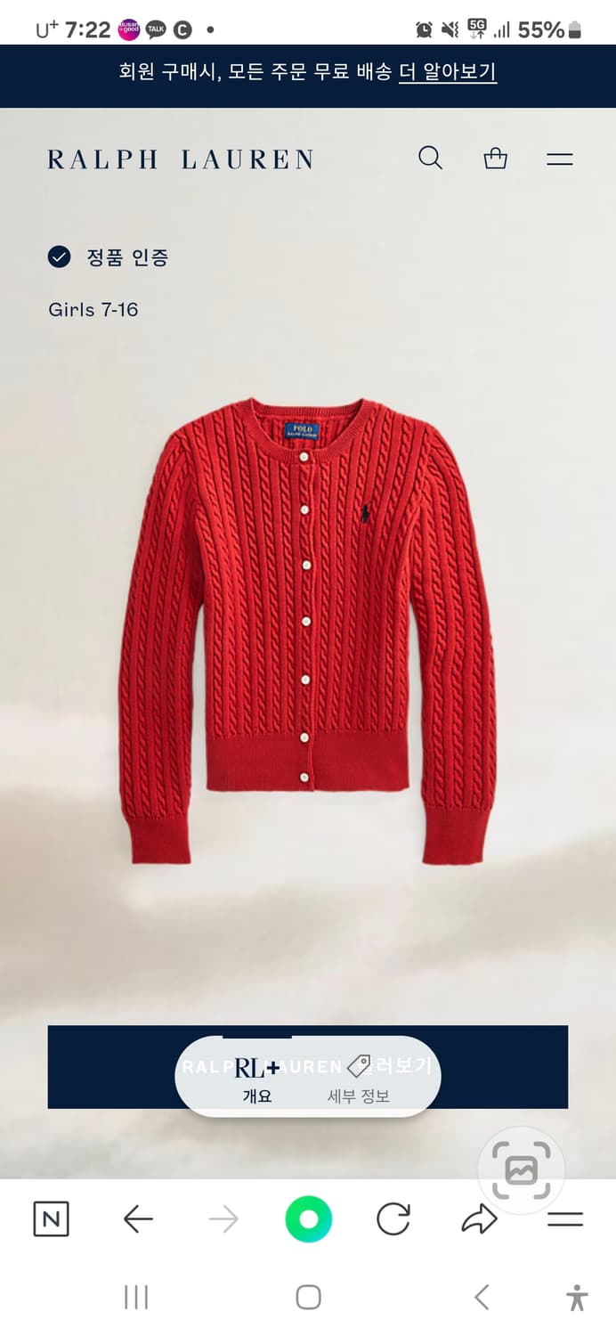 폴로  케이블 니트 가디건 레드 / 55 (정품) 상품이미지6
