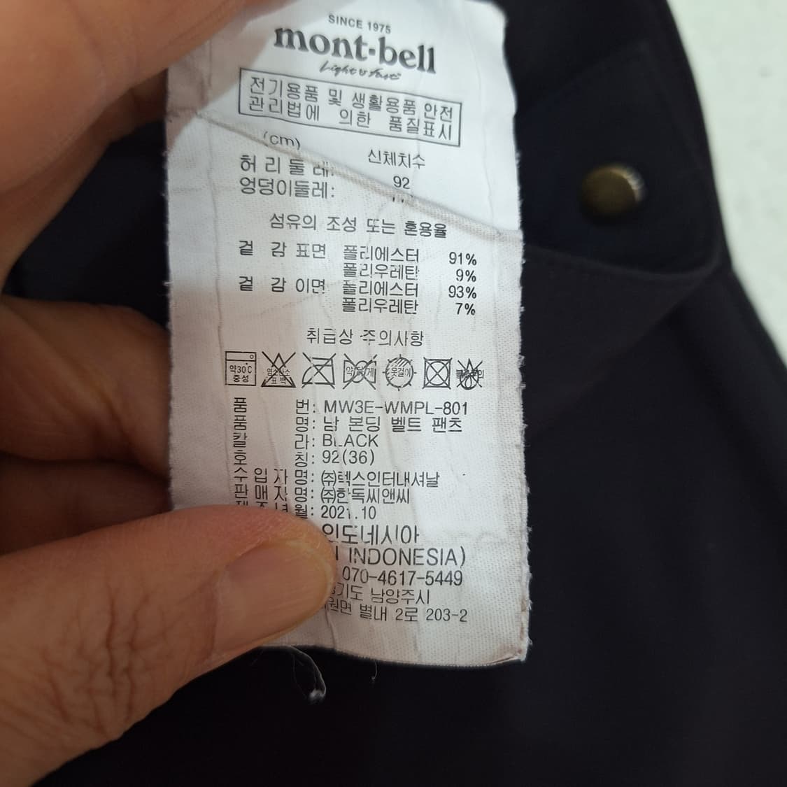 몽벨  기모바지92 상품이미지2