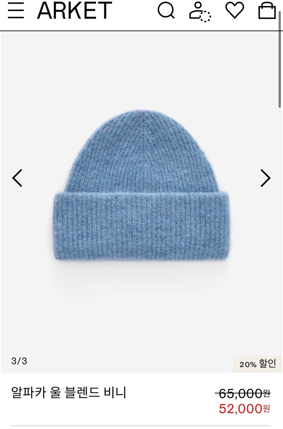 ARKET 울 블렌드 비니 더스티 블루 상품이미지3