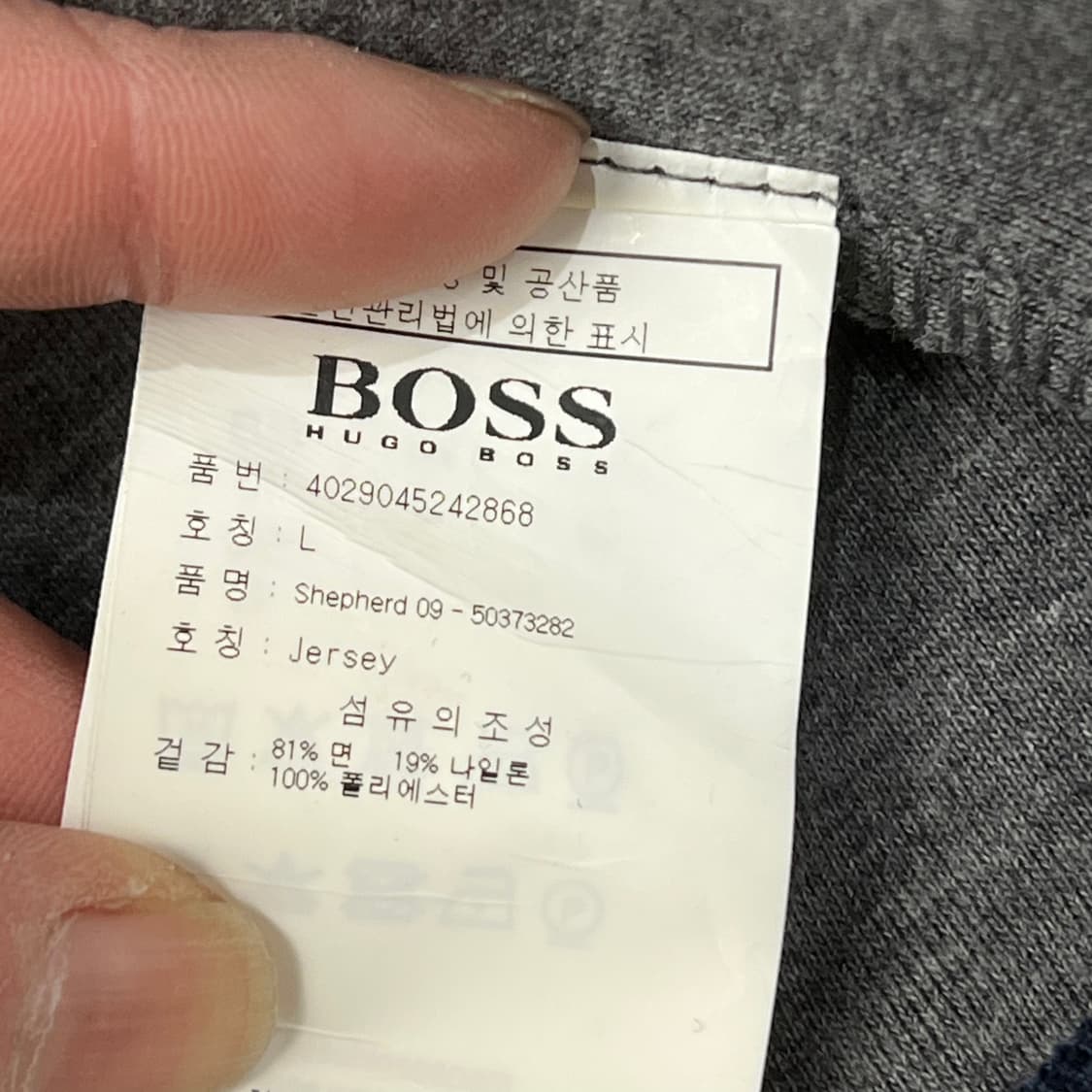 휴고보스 네이비 져지 s10181 상품이미지8