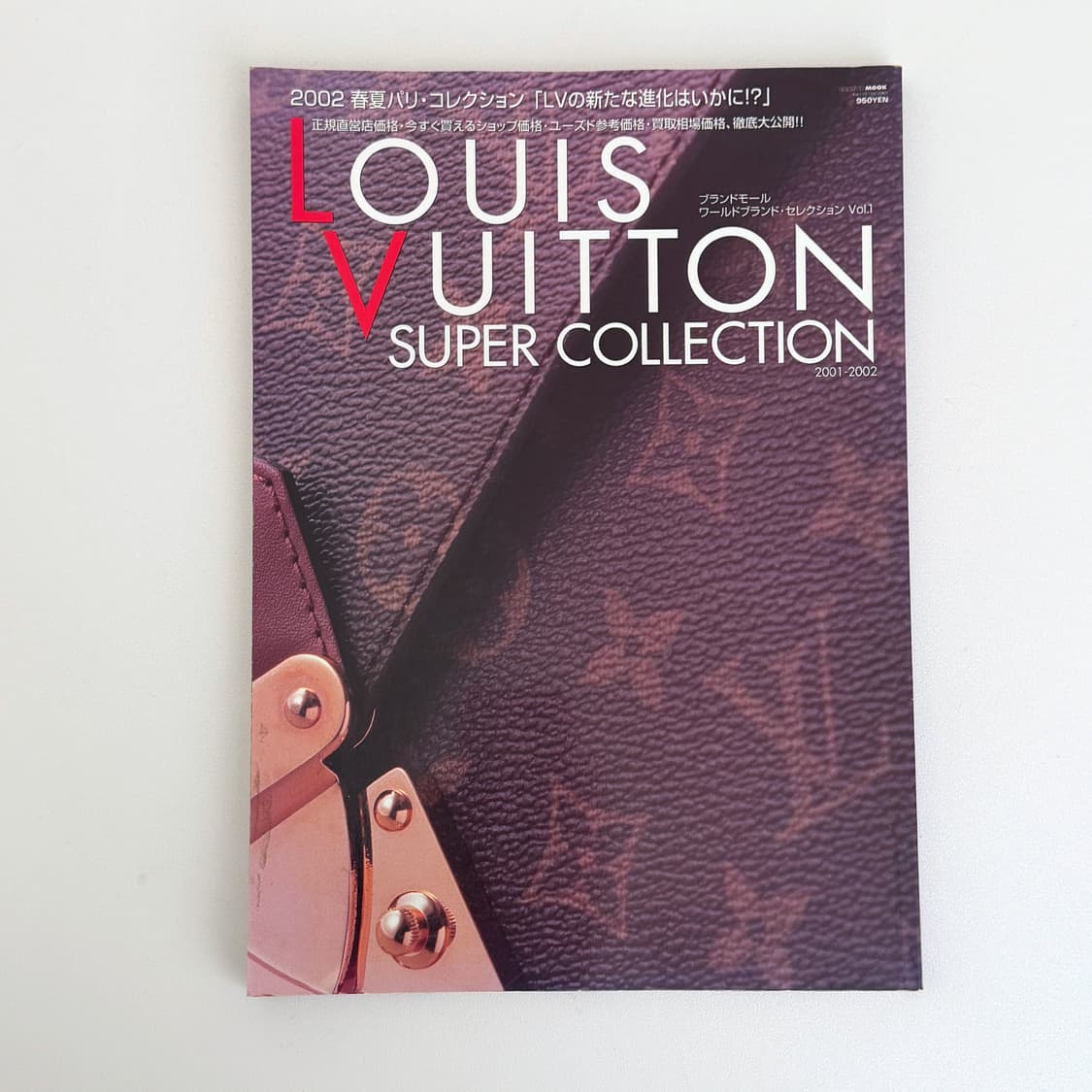 루이비통 슈퍼 컬렉션 브랜드 카탈로그 일본 잡지 책 인테리어북 소품 상품이미지1