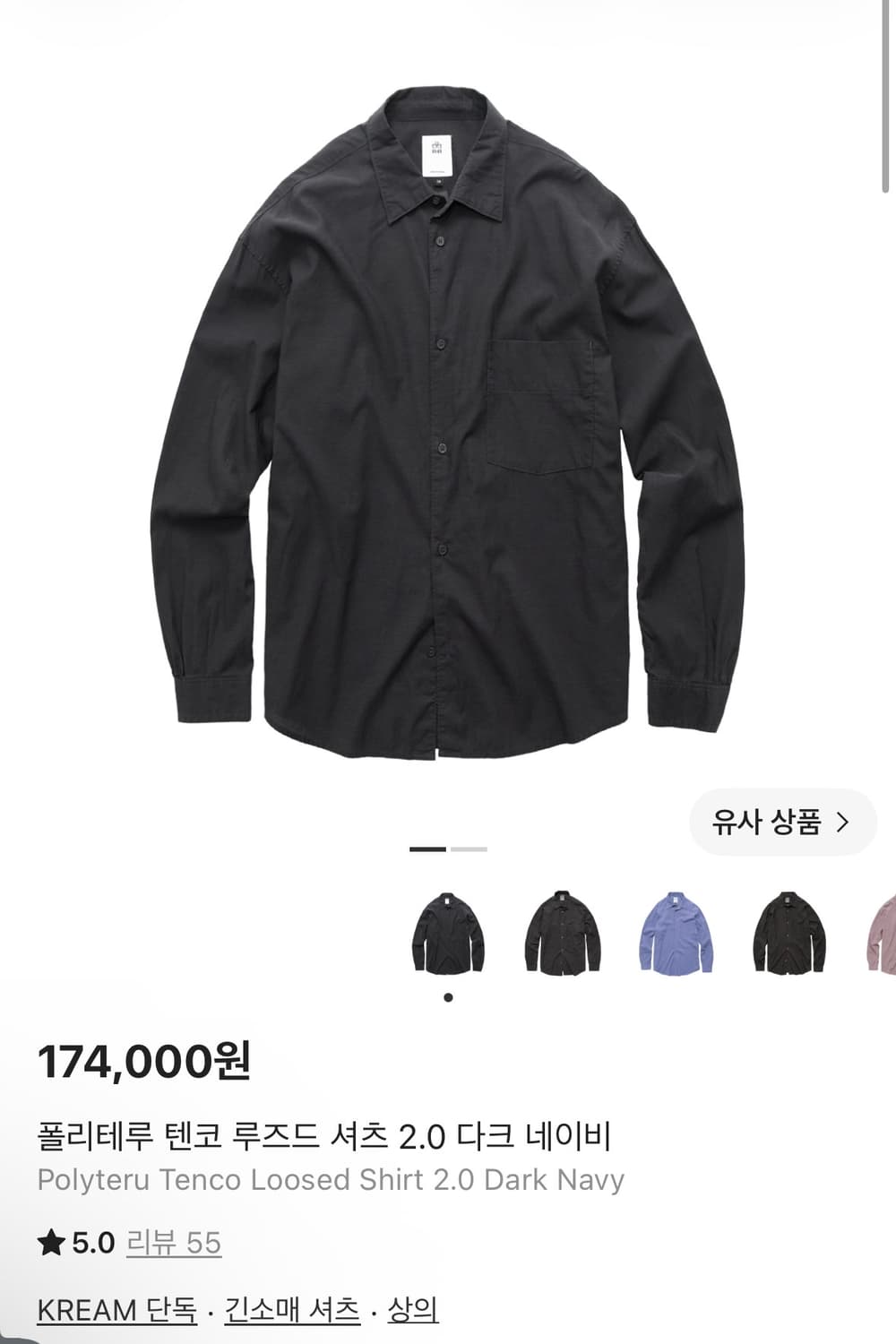4, 일괄 판매) 폴리테루 루즈드 셔츠 2.0 상품이미지1