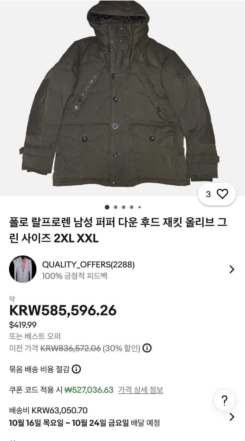 폴로 랄프로렌 남성  다운 후드 재킷 올리브 그린 L 상품이미지6