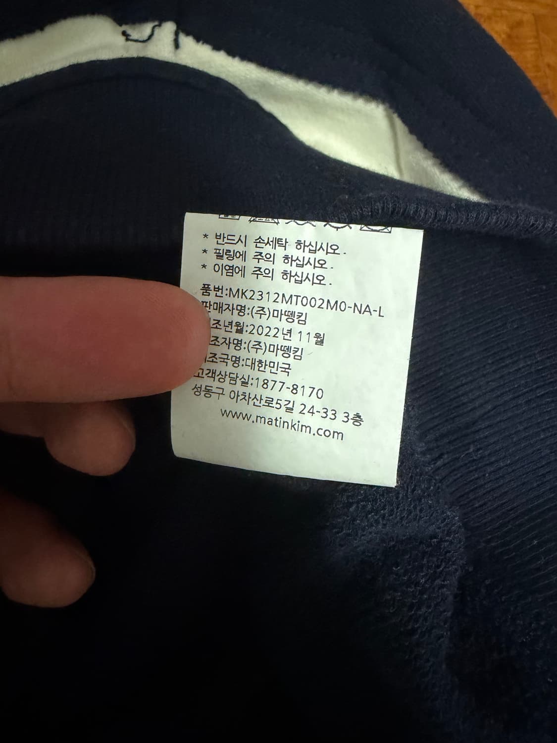 마뗑킴 하프집업 스웻셔츠 (네이비 L) 상품이미지5