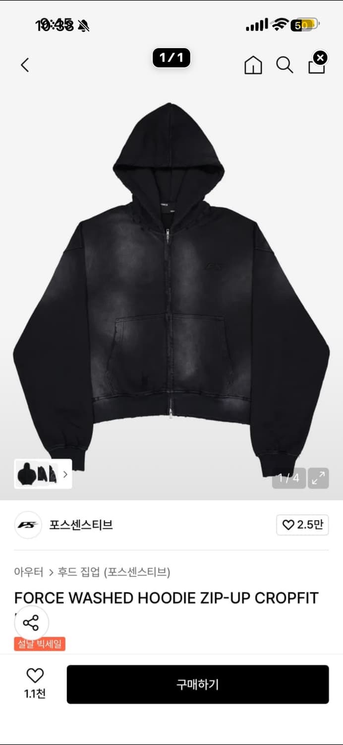 포스센스티브 후드 상품이미지2