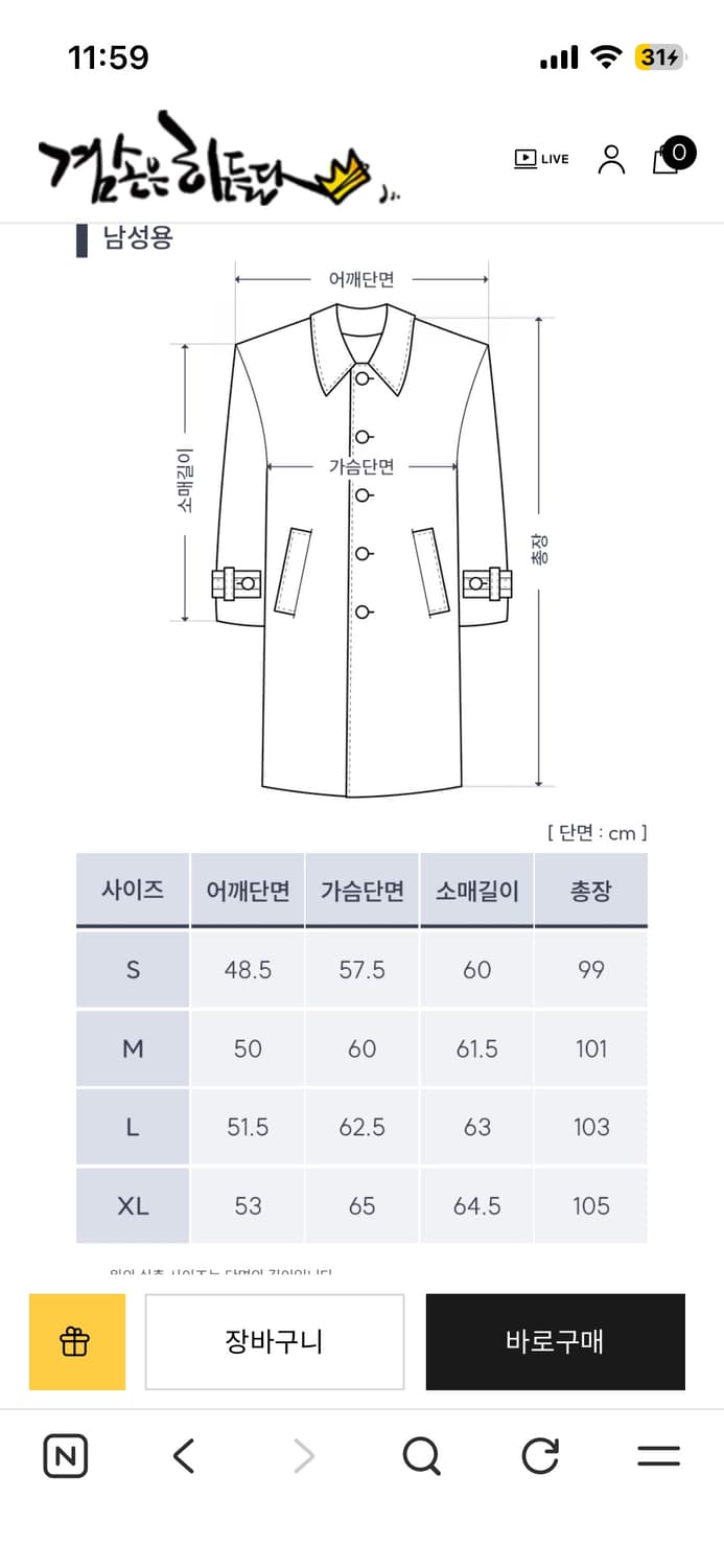 겸손은힘들다 겸손 싱글 트렌치코트 doucan 상품이미지2