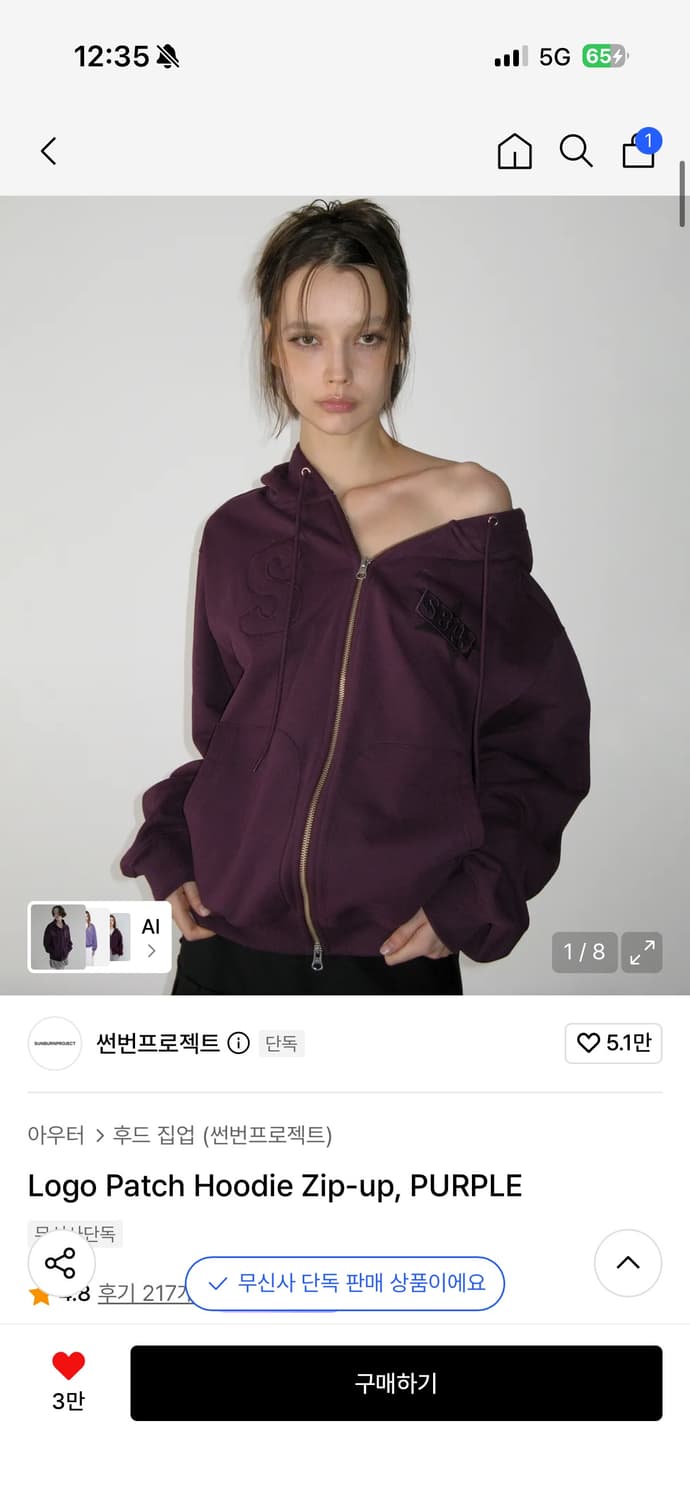 썬번프로젝트 로고패치 후드집업 퍼플 상품이미지2