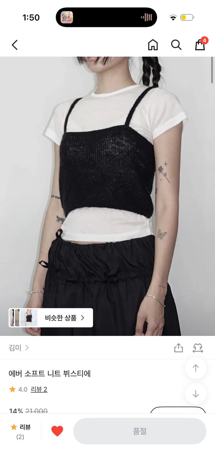 김미 에버 소프트 니트 뷔스티에/아이리 시스루 반팔  상품이미지1