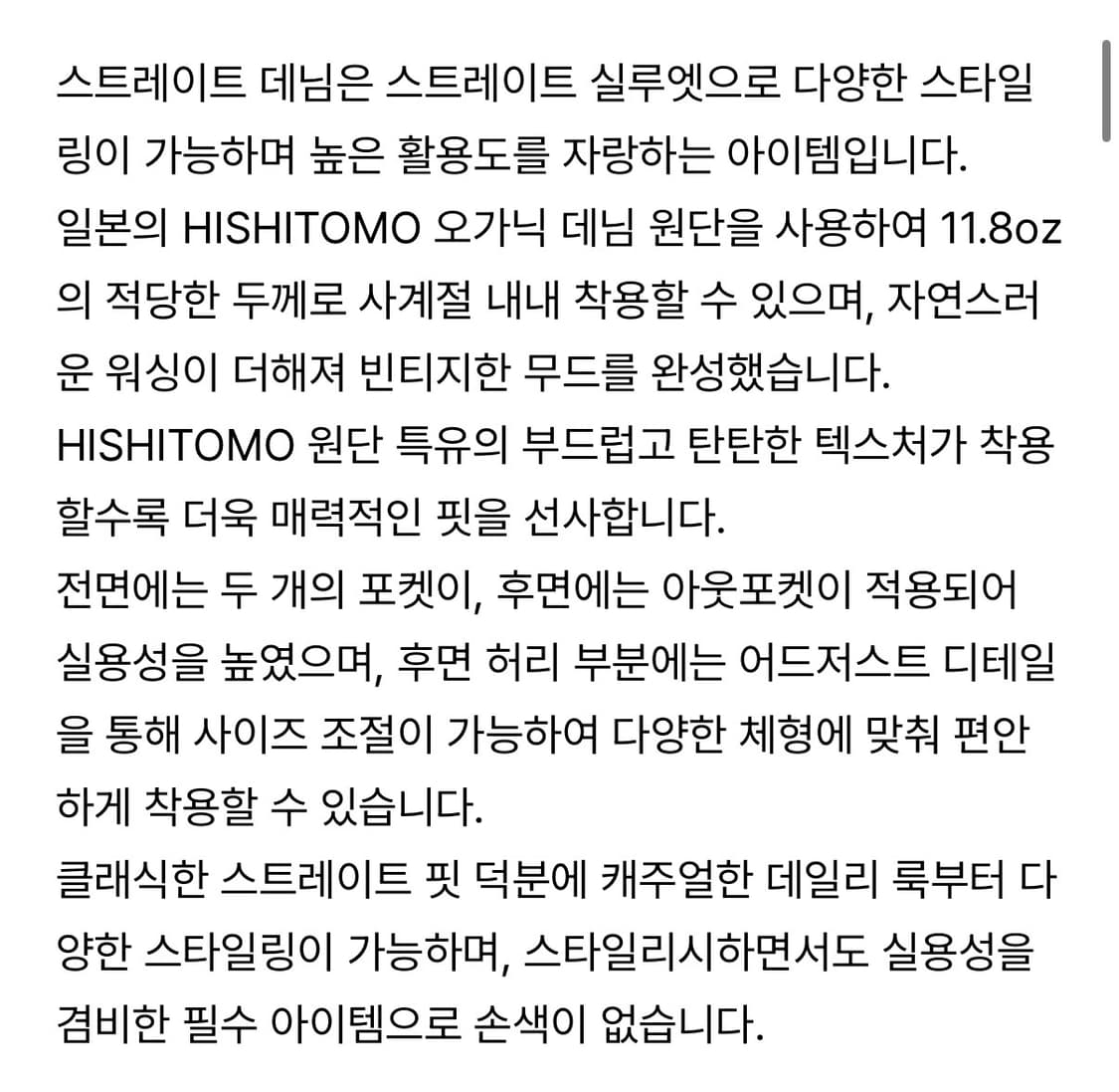 [6] 브라운야드 Straight Denim 팝니다 상품이미지6