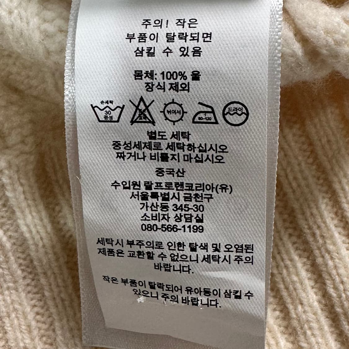  폴로 랄프로렌 울 화이트 케이블 니트 상품이미지6