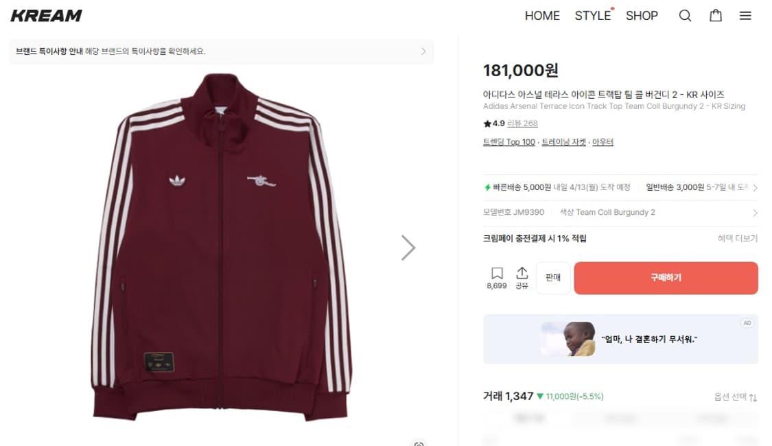 아디다스 아스날 테라스 아이콘 트랙탑 상품이미지3