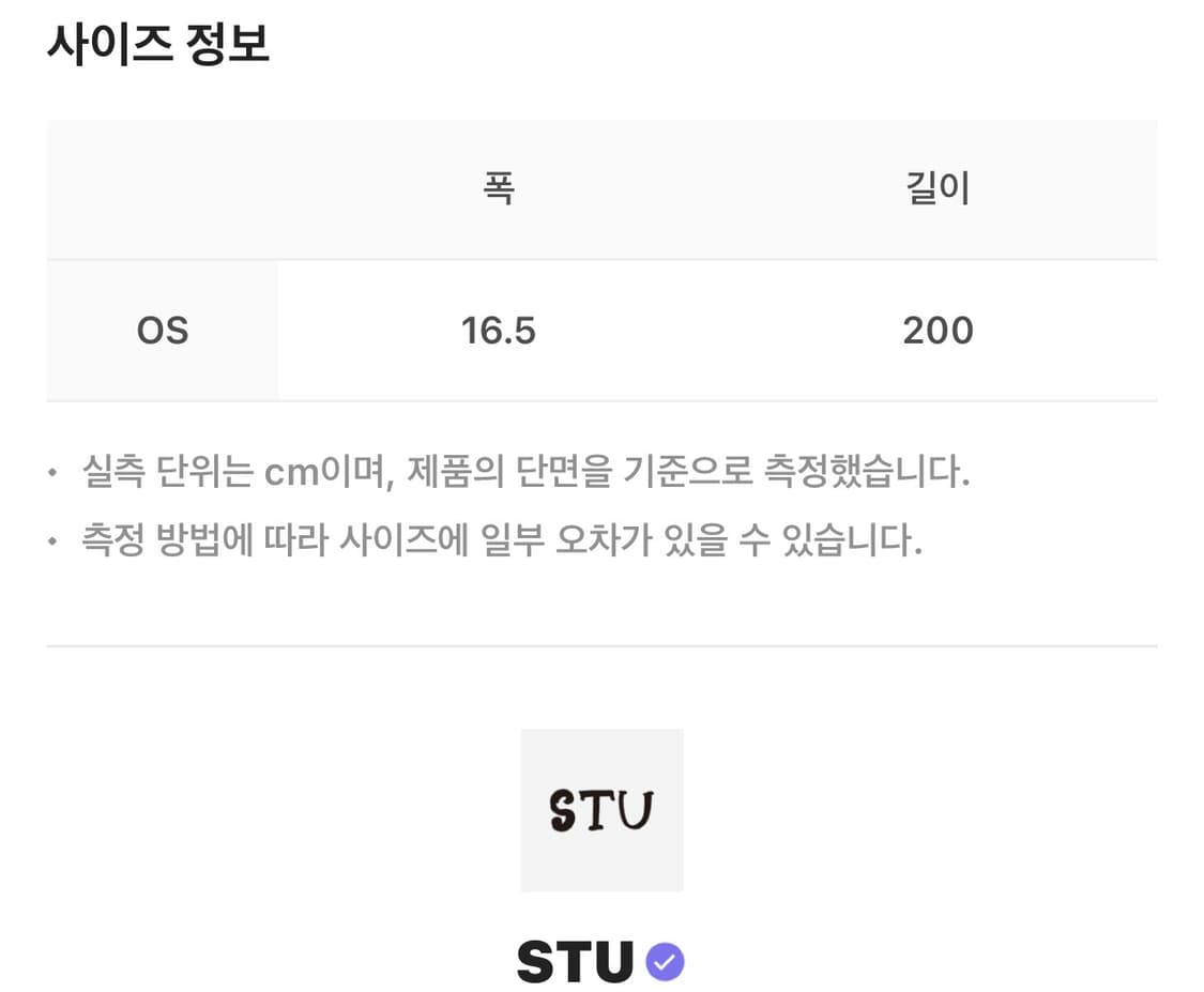 stu 코듀로이 슬리브 머플러 베이지 상품이미지4