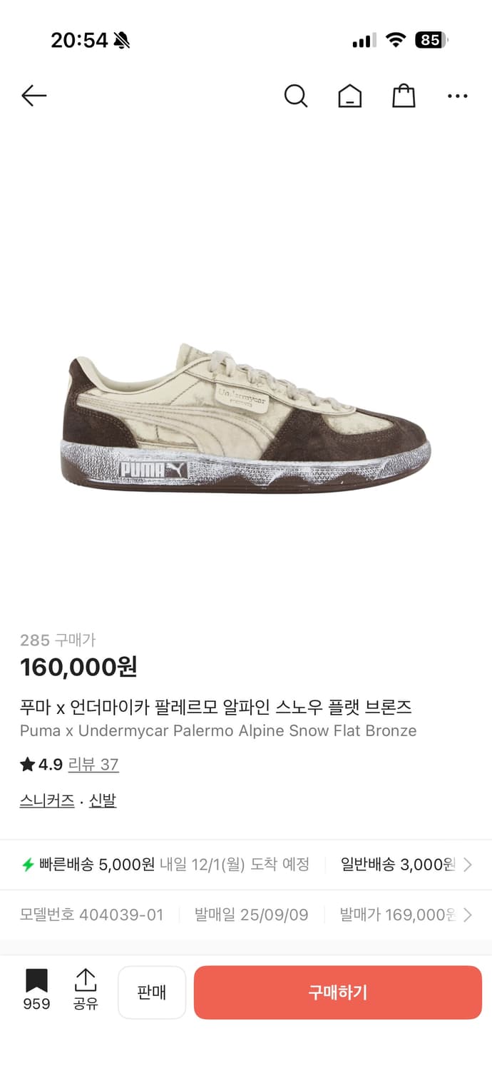 (285) 푸마 언더마이카 팔레르모 상품이미지1