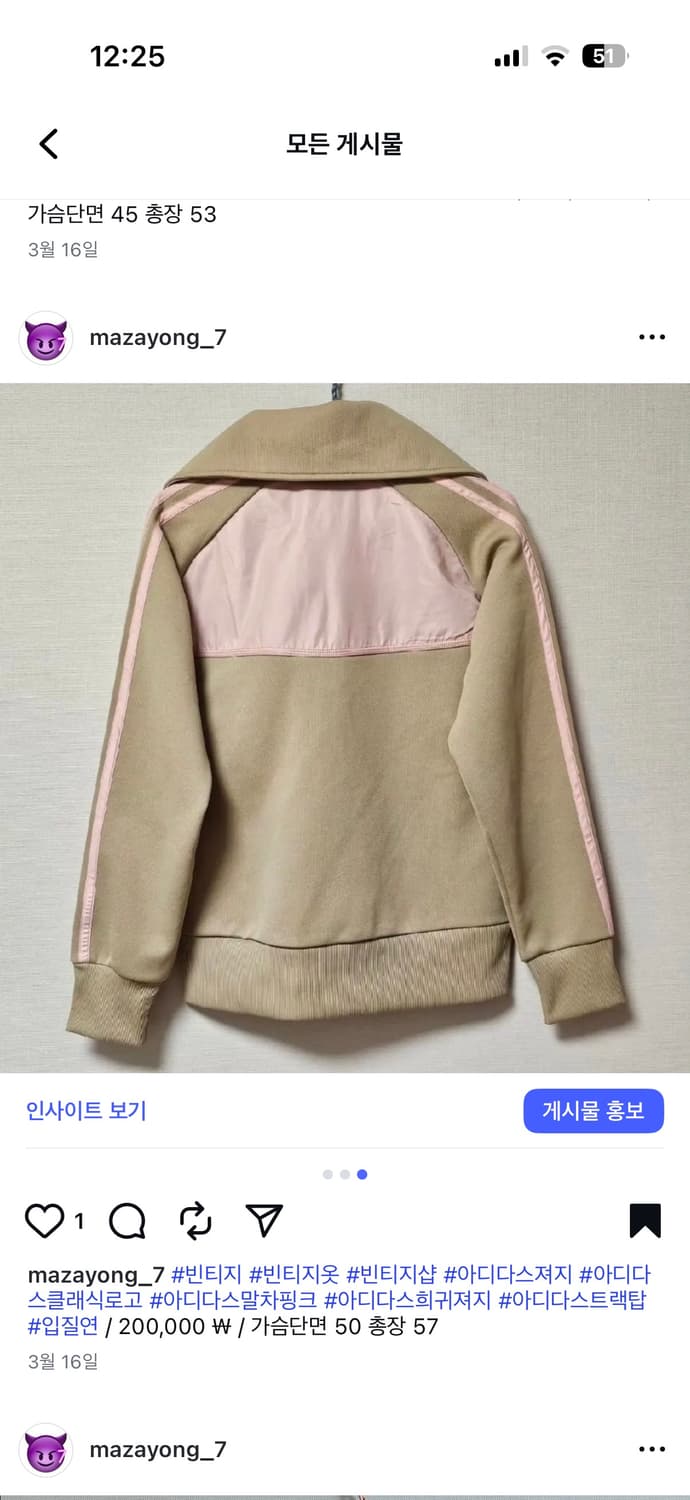 아디다스 클래식로고 말차핑크 희귀져지 트랙탑 상품이미지3