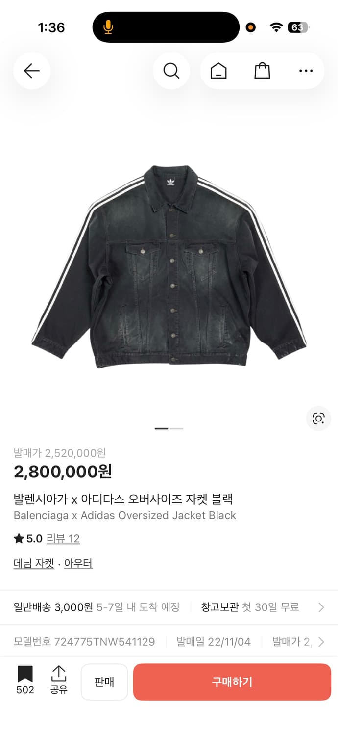 (급처) 발렌시아가 아디다스 오버사이즈 자켓 1사이즈 상품이미지1