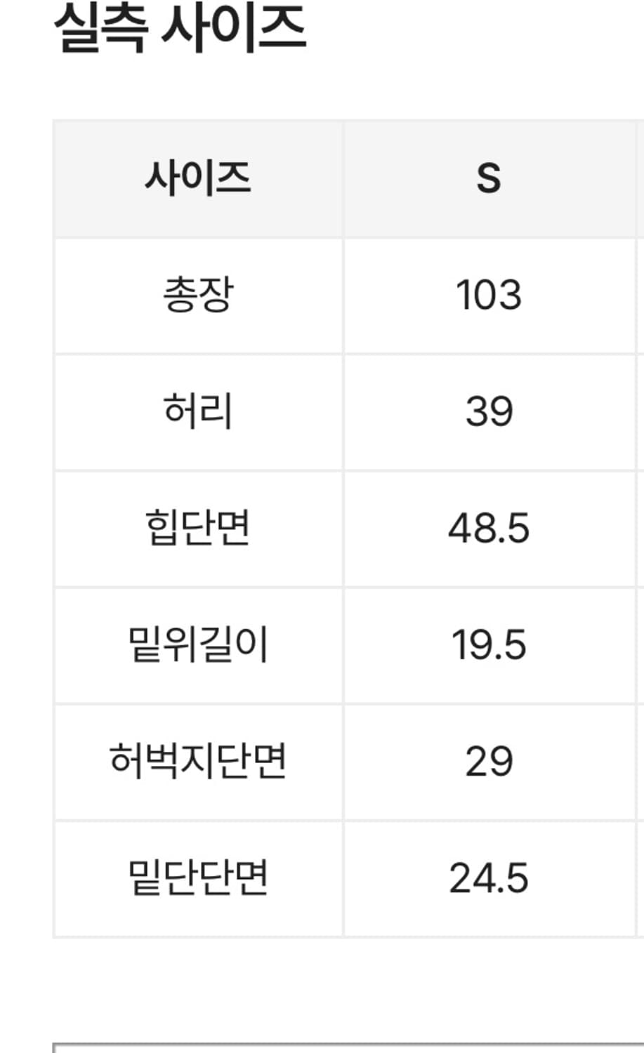 ootj 로우라이즈 바지 데님팬츠 청바지 꾸샤비 에이블리 상품이미지2